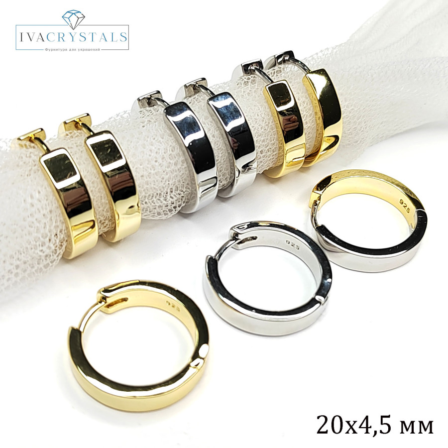 Швензы Конго плоские 20х4,5 мм, пара