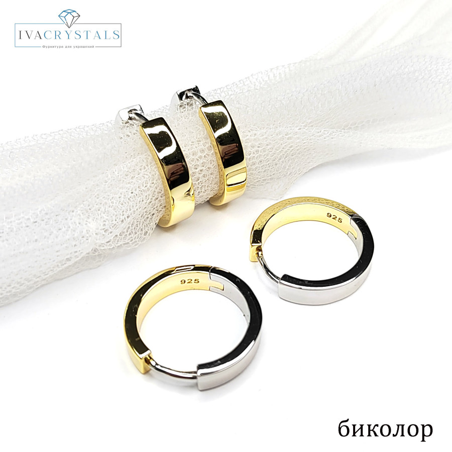 Швензы Конго плоские 20х4,5 мм, пара Биколор