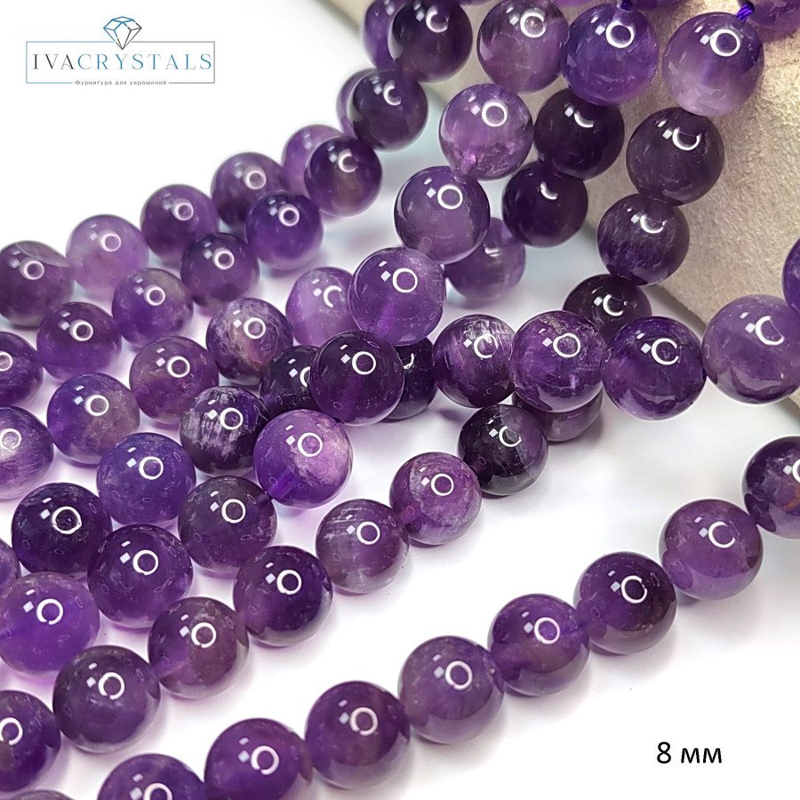 Аметист натуральный, гладкий шар, цвет фиолетовый 8 мм