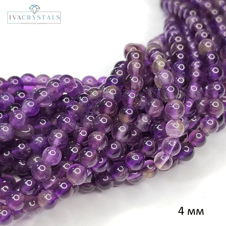 Аметист натуральный, гладкий шар, цвет фиолетовый 4 мм