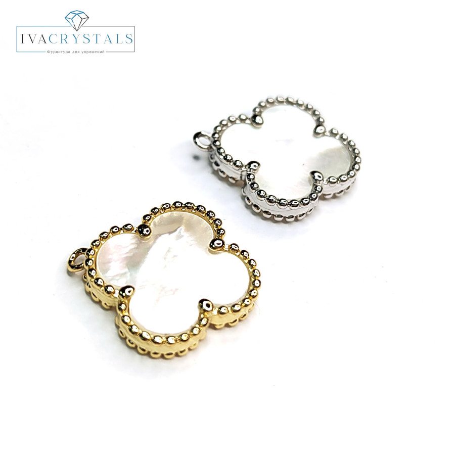 Подвеска Клевер с перламутром 15х15 мм, штука