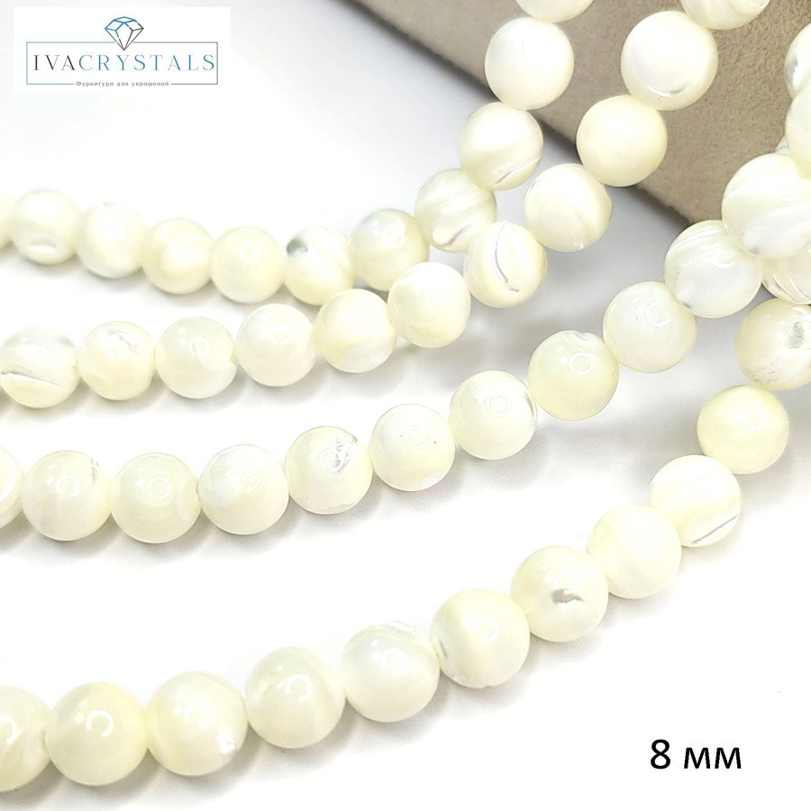 8 мм Перламутр белый натуральный Шар, нить 39 см
