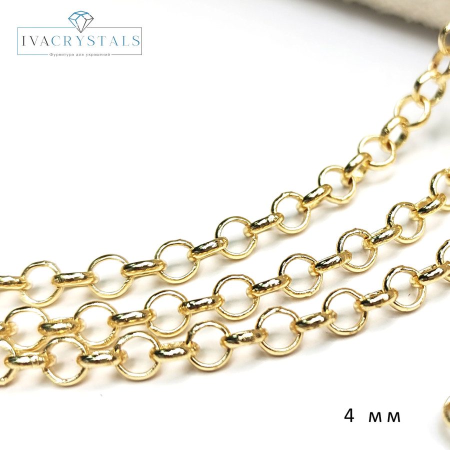 Ролло 4 мм цепочка, 20 см