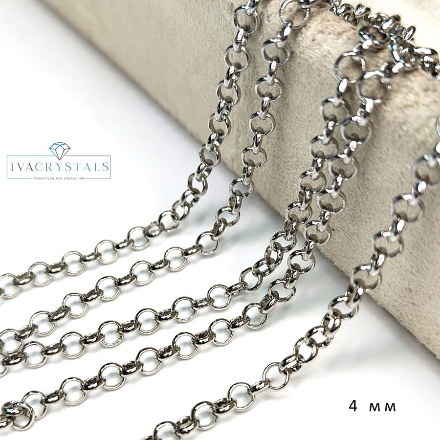 Ролло 4 мм цепочка, 20 см Родий