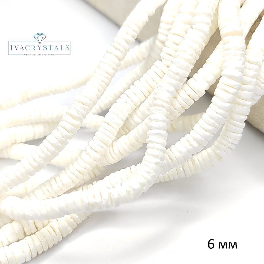 Ракушечник круглой формы 6 мм, цвет Белый, НИТЬ 60 см