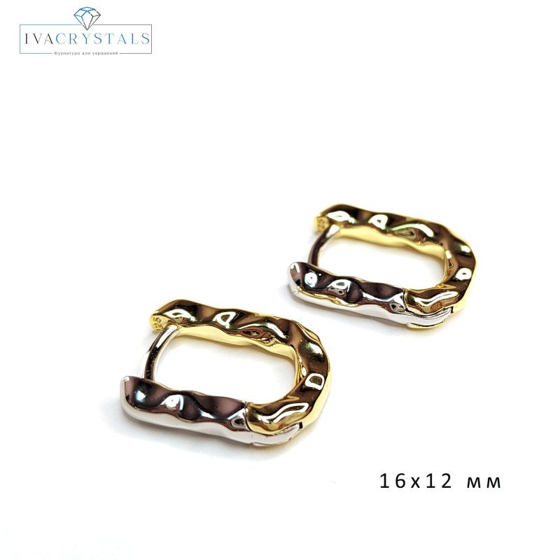 Швензы Конго Овалы 16х12х3 мм, Мятый металл, бублики, пара