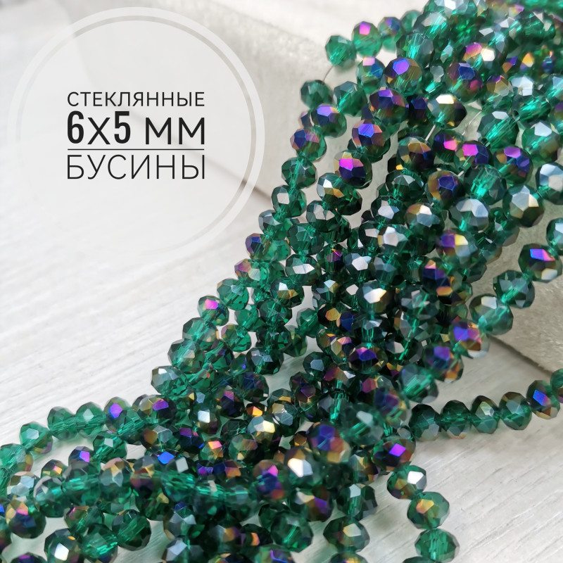 Рондели стекло Зеленые, нить