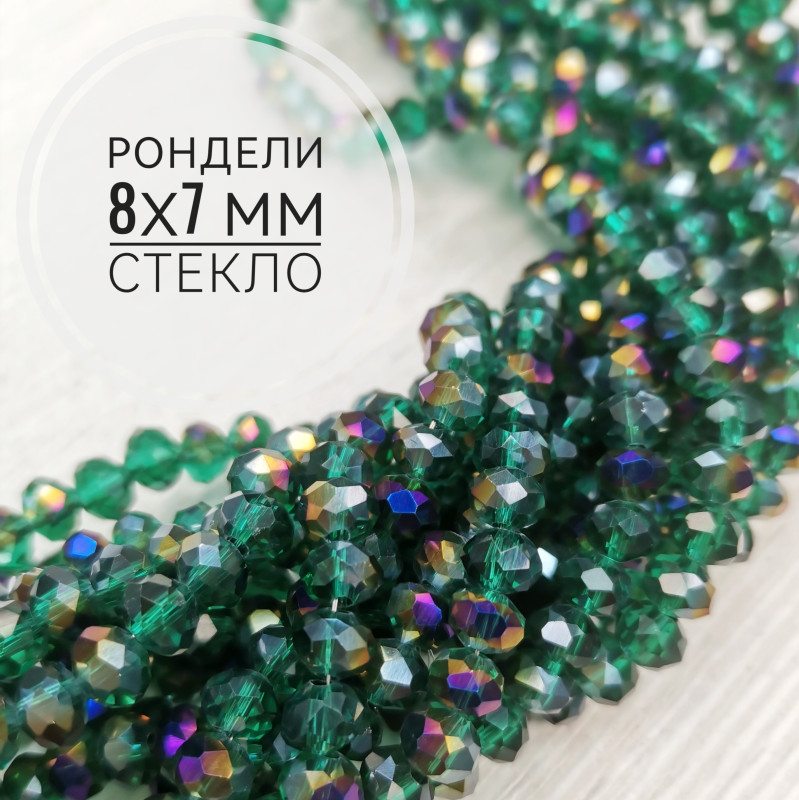 Рондели стекло Зеленые, нить