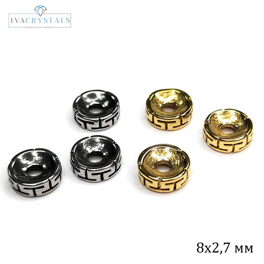 Бусина 8х2,7 мм разделительная из нержавеющей стали с чернением, штука