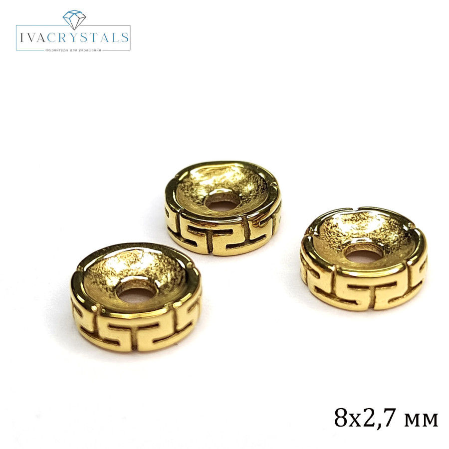 Бусина 8х2,7 мм разделительная из нержавеющей стали с чернением, штука цвет Позолота