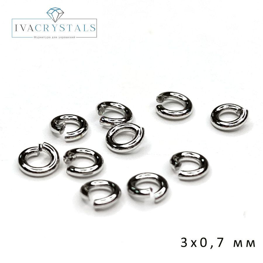 3х0,7 мм Колечки соединительные однорядные разъёмные, 10 штук покрытие Родий