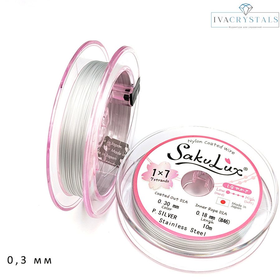 0,3 мм Японский Тросик ювелирный SakuLux, цвет Белый (P. Silver)