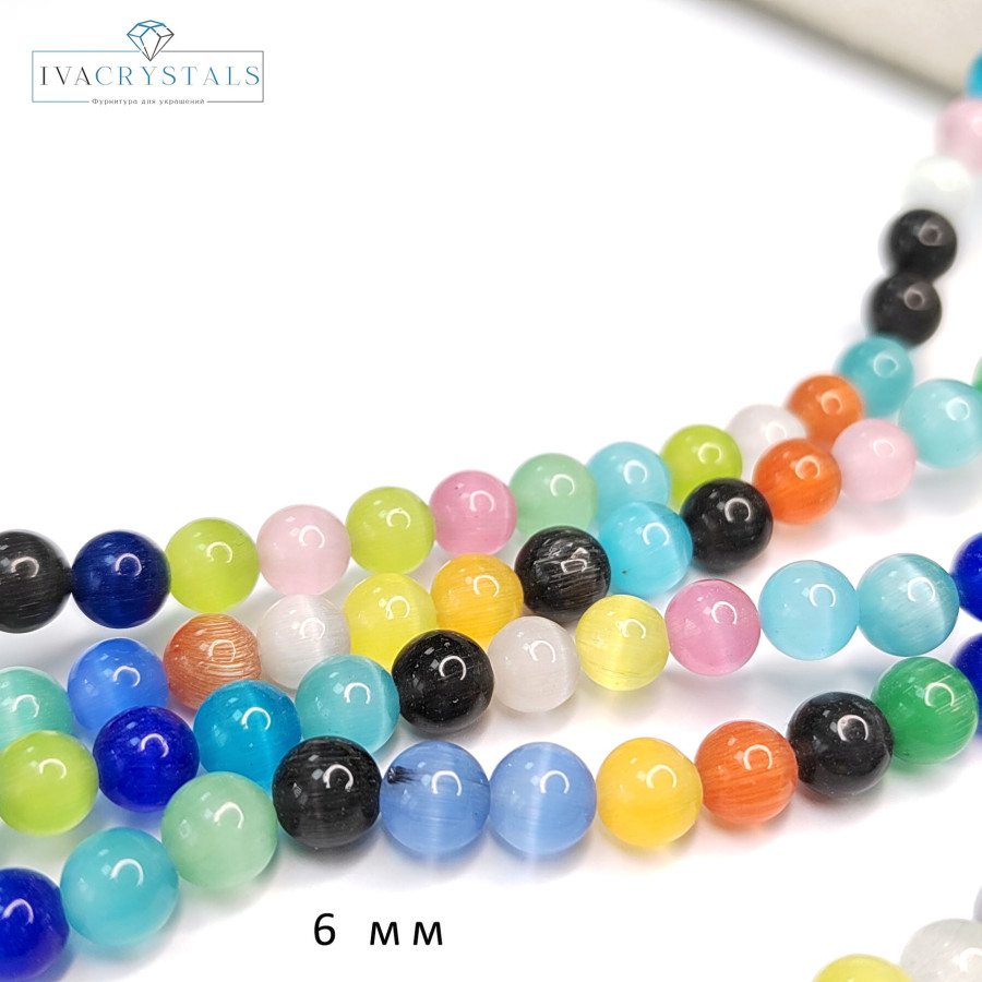 Кошачий глаз 6 мм, бусины гладкий шар, цвет МИКС, нить 38-39 см