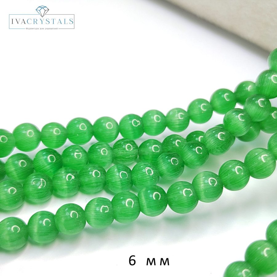 Кошачий глаз 6 мм, бусины гладкий шар, цвет Зелёный, нить 38-39 см