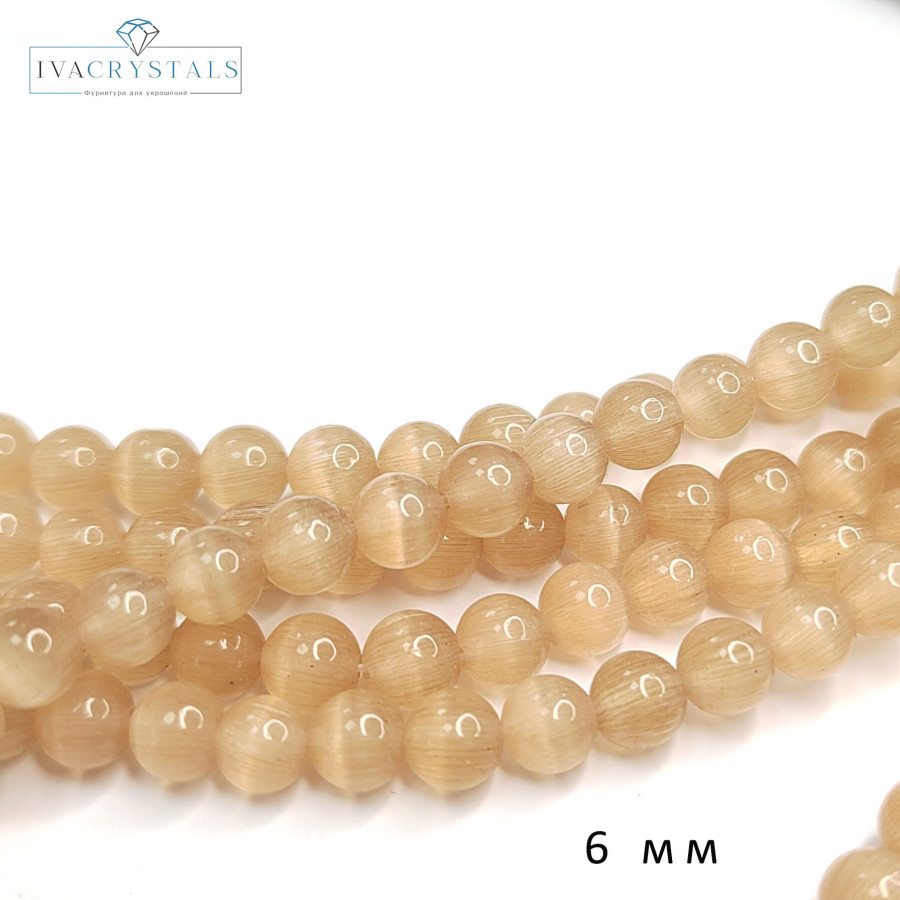 Кошачий глаз 6 мм, бусины гладкий шар, цвет Карамельный, нить 38-39 см