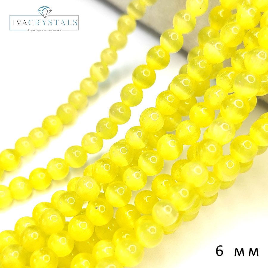 Кошачий глаз 6 мм, бусины гладкий шар, цвет Жёлтый, нить 38-39 см