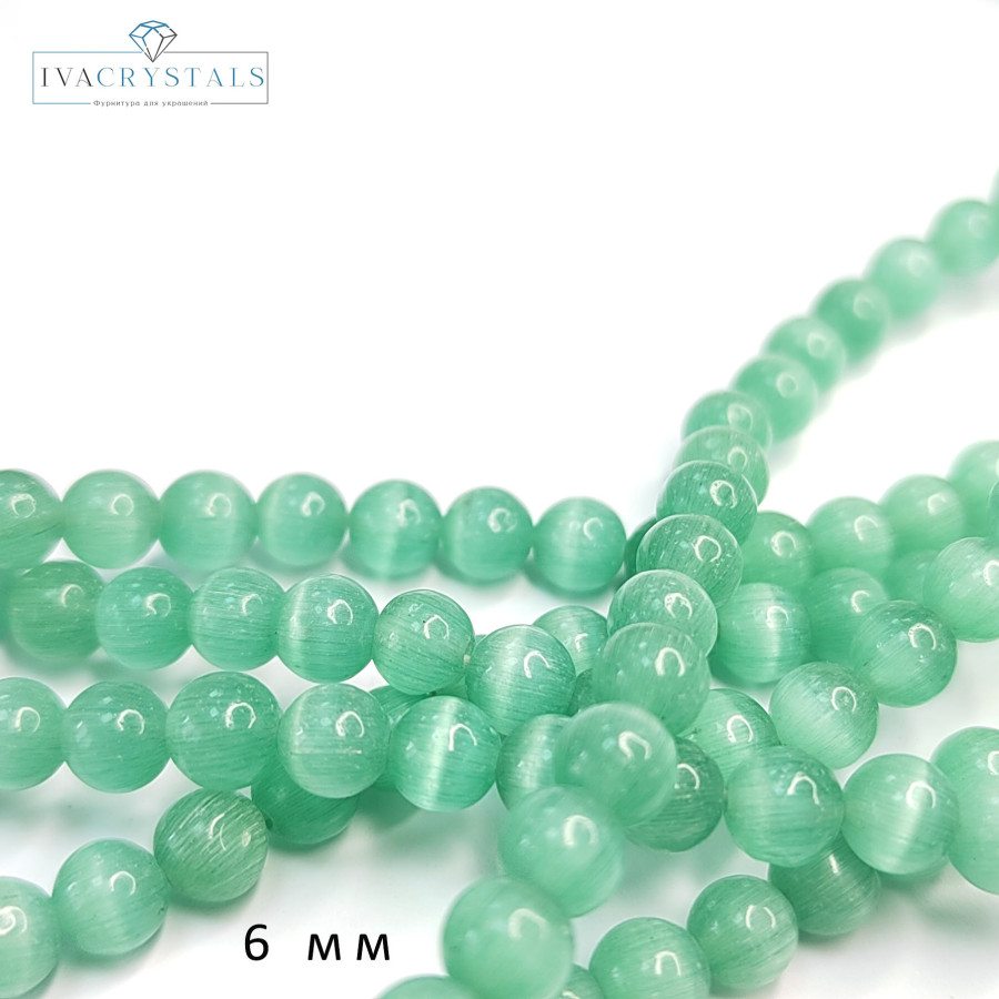 Кошачий глаз 6 мм, бусины гладкий шар, цвет Мятный, нить 38-39 см