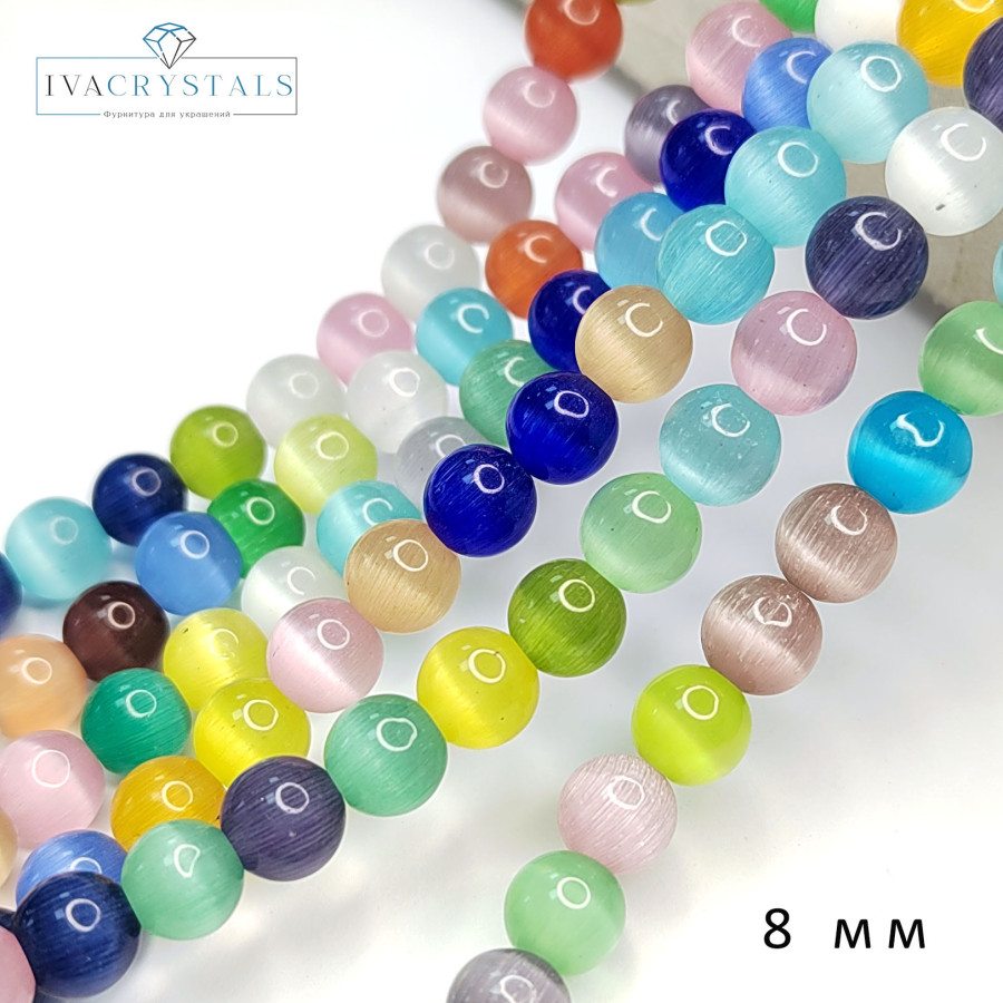 8 мм Кошачий глаз, бусины гладкий шар, цвет МИКС, нить 36-37 см