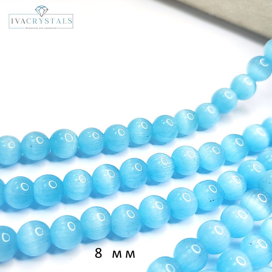 8 мм Кошачий глаз, бусины гладкий шар, цвет Голубой, нить 36-37 см