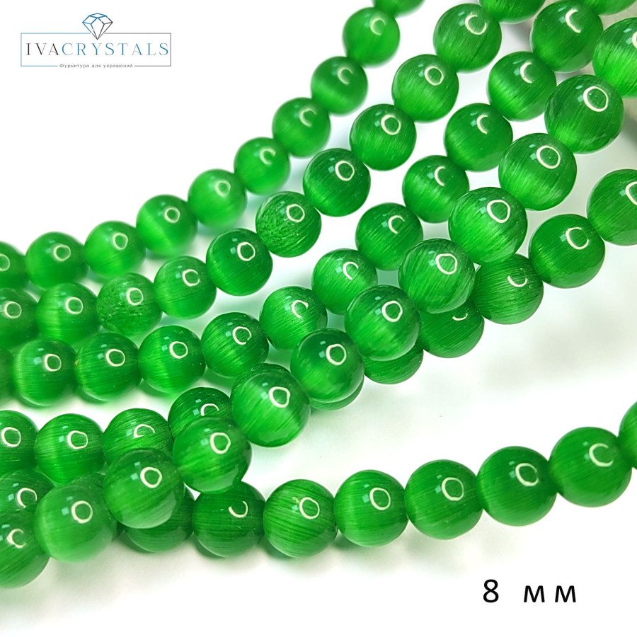 8 мм Кошачий глаз, бусины гладкий шар, цвет Зелёный, нить 36-37 см