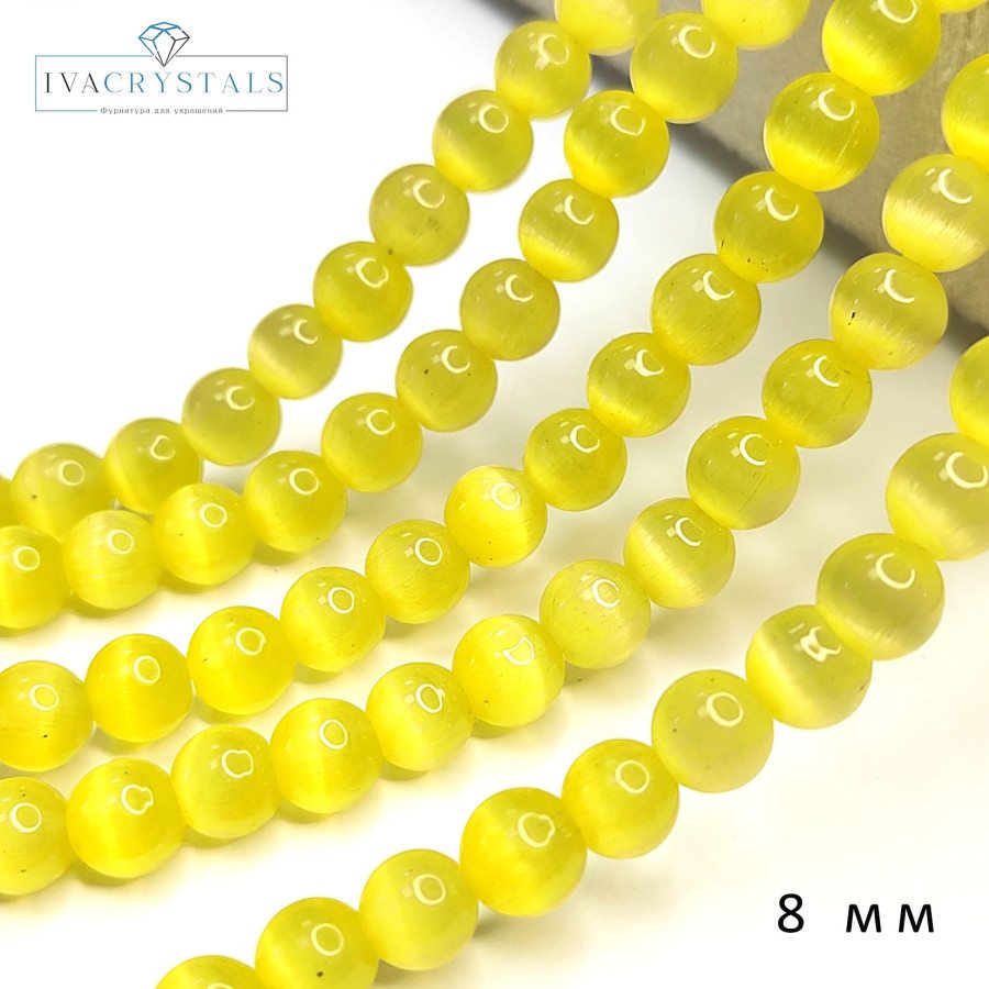 8 мм Кошачий глаз, бусины гладкий шар, цвет Жёлтый, нить 36-37 см