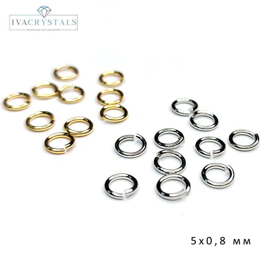 5х0,8 мм Колечки тонкие, 10 штук