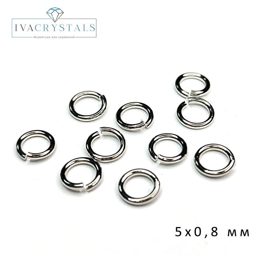 5х0,8 мм Колечки тонкие, 10 штук покрытие Родий