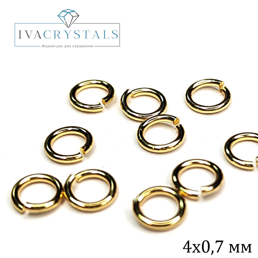 4х0,7 мм колечки соединительные, Южная Корея, 10 штук покрытие Позолота