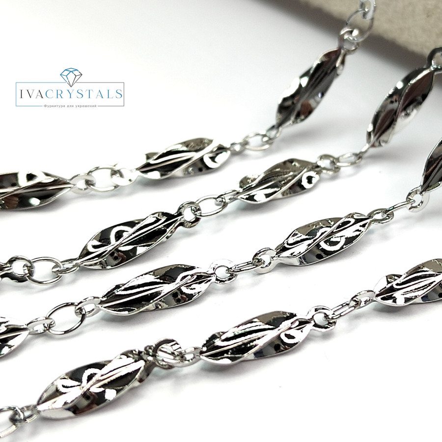 Кручёная цепь 14,5х3,3 мм, 20 см