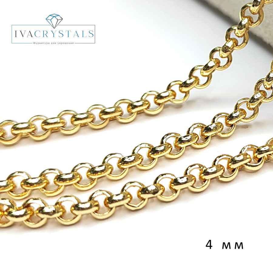 Ролло цепочка 4 мм с толстыми стенками звена, 20 см Позолота