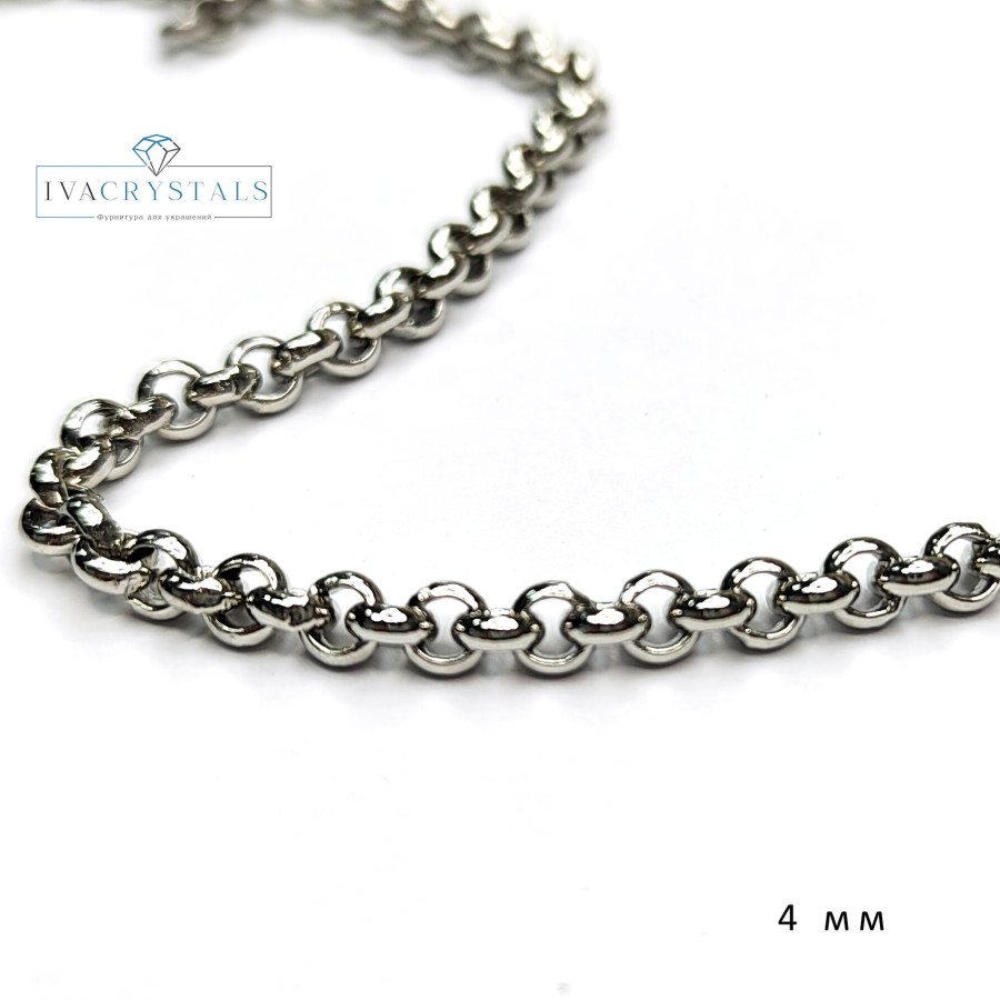 Ролло цепочка 4 мм с толстыми стенками звена, 20 см Родий