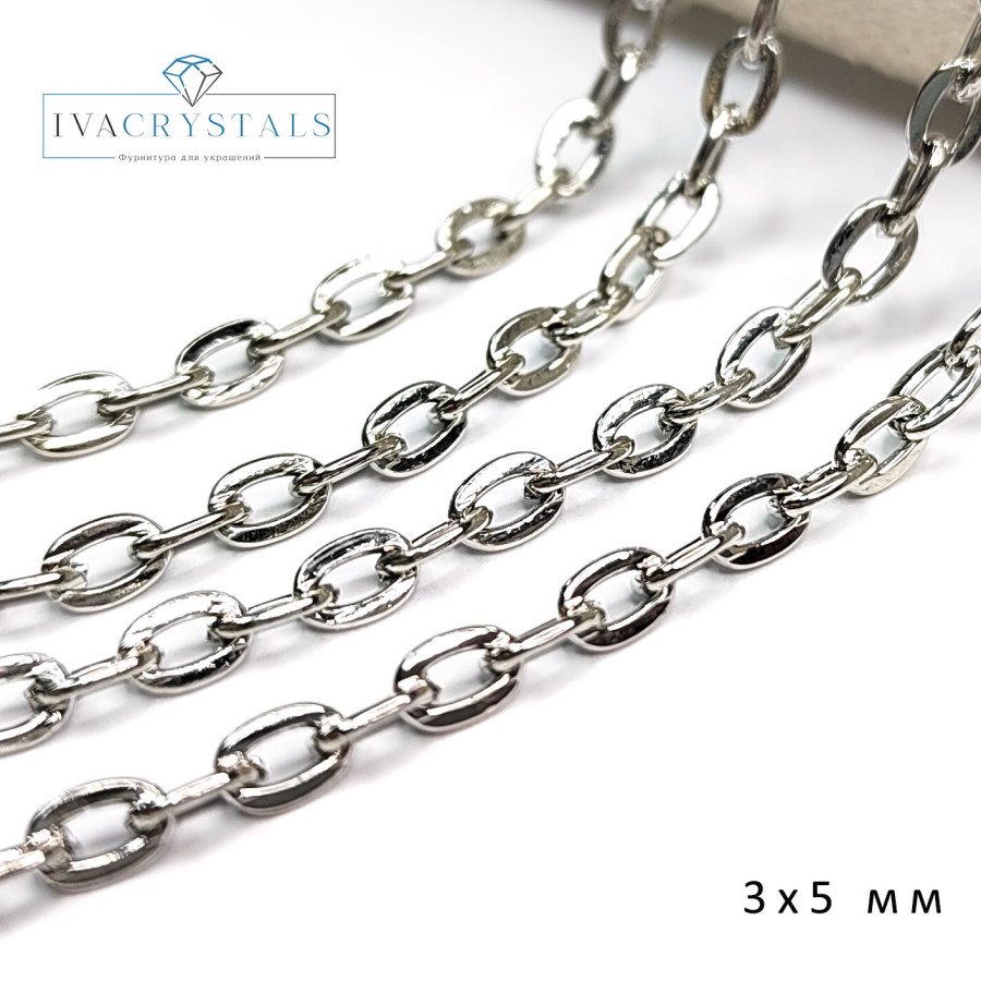 3х5 мм Цепь якорное плетение, 20 см Родий