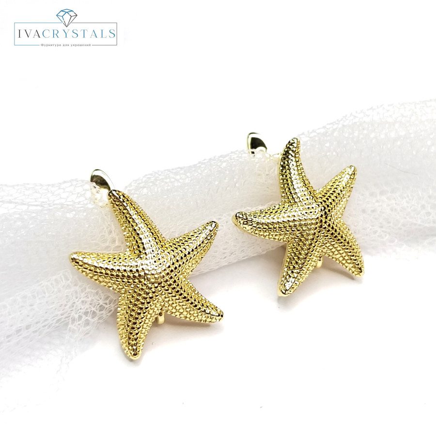 Швензы Морские звезды 17х15 мм, пара покрытие Позолота