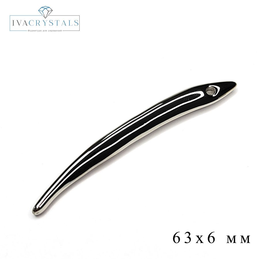 Крупная подвеска Клык 63х6 мм, ШТУКА покрытие Родий