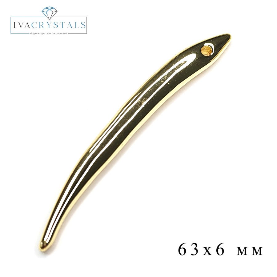 Крупная подвеска Клык 63х6 мм, ШТУКА покрытие Позолота