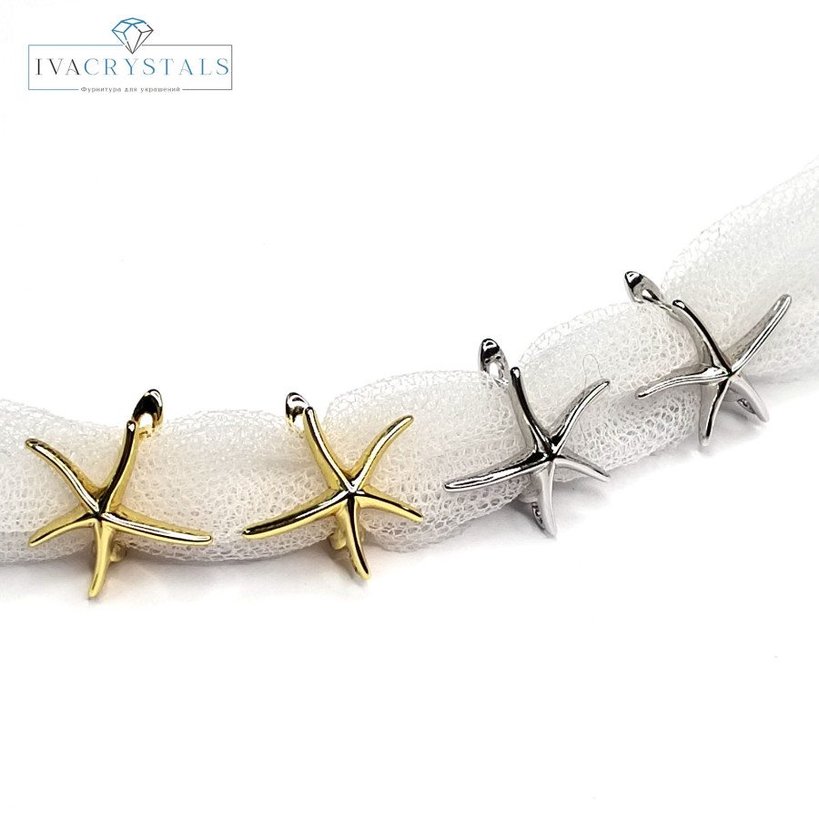 Швензы Морские звёзды 18х16 мм, пара