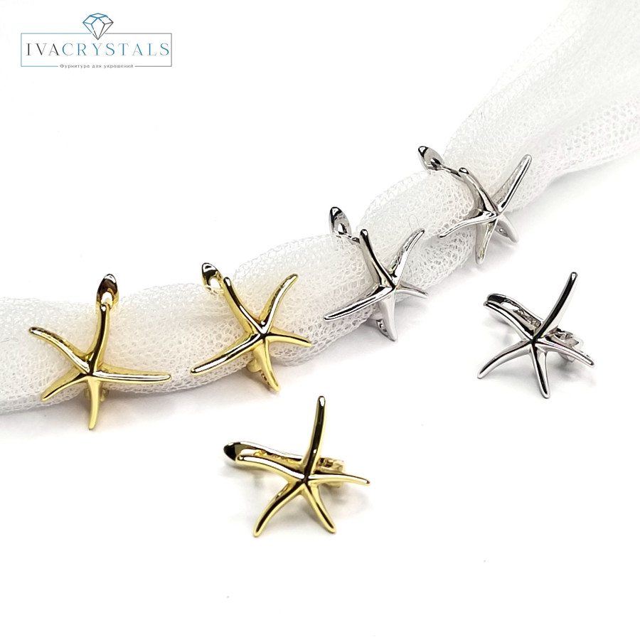 Швензы Морские звёзды 18х16 мм, пара