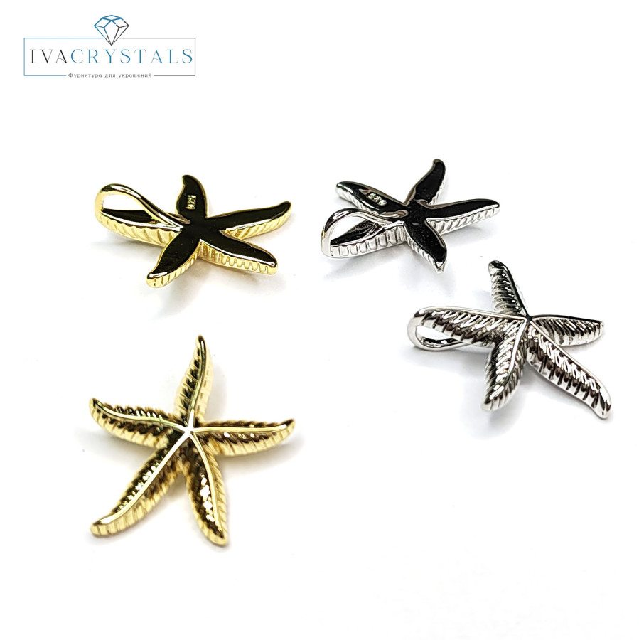 Подвеска Морская звезда 20 мм со скрытой петелькой,  ШТУКА