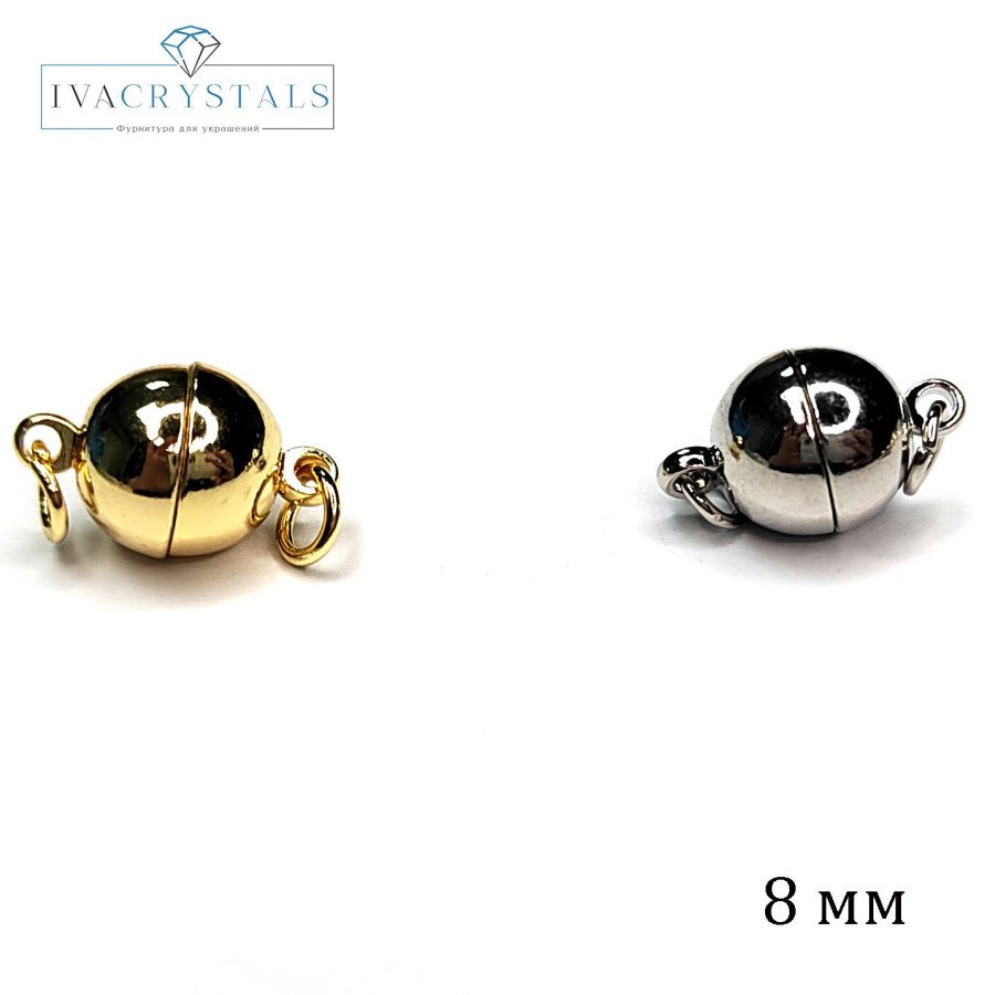 Магнитный замочек 8 мм, ШТУКА