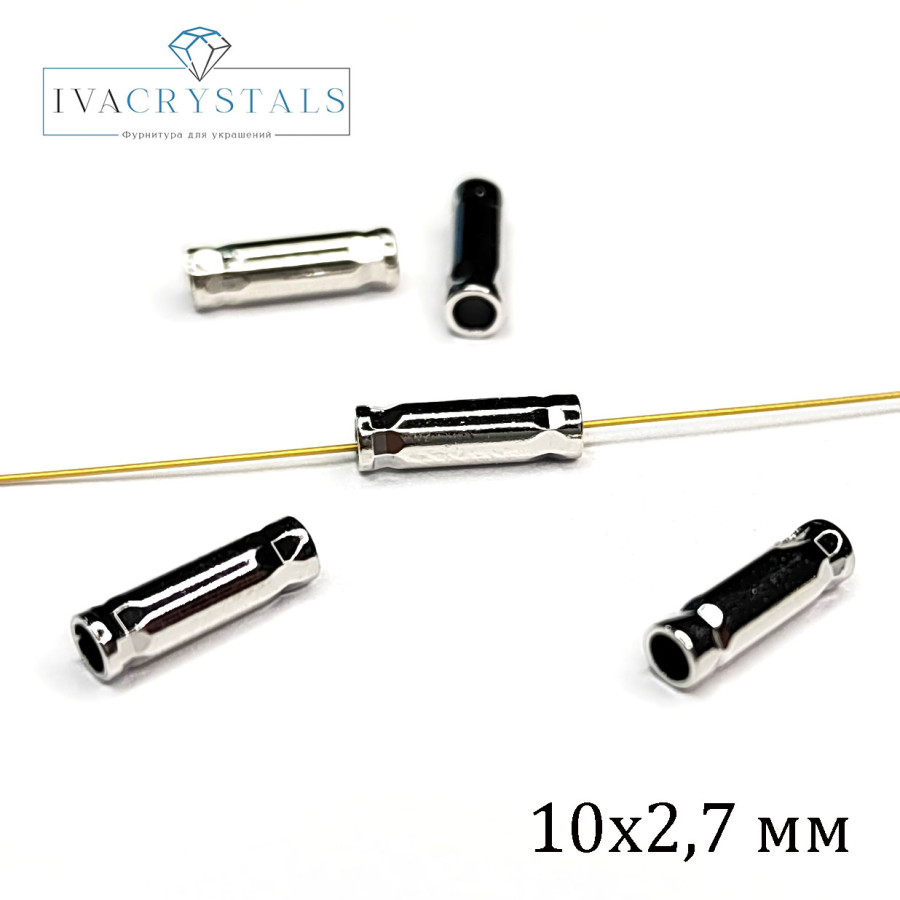 Трубочки 10х2,7 мм, Разделительные бусины, ШТУКА Родий