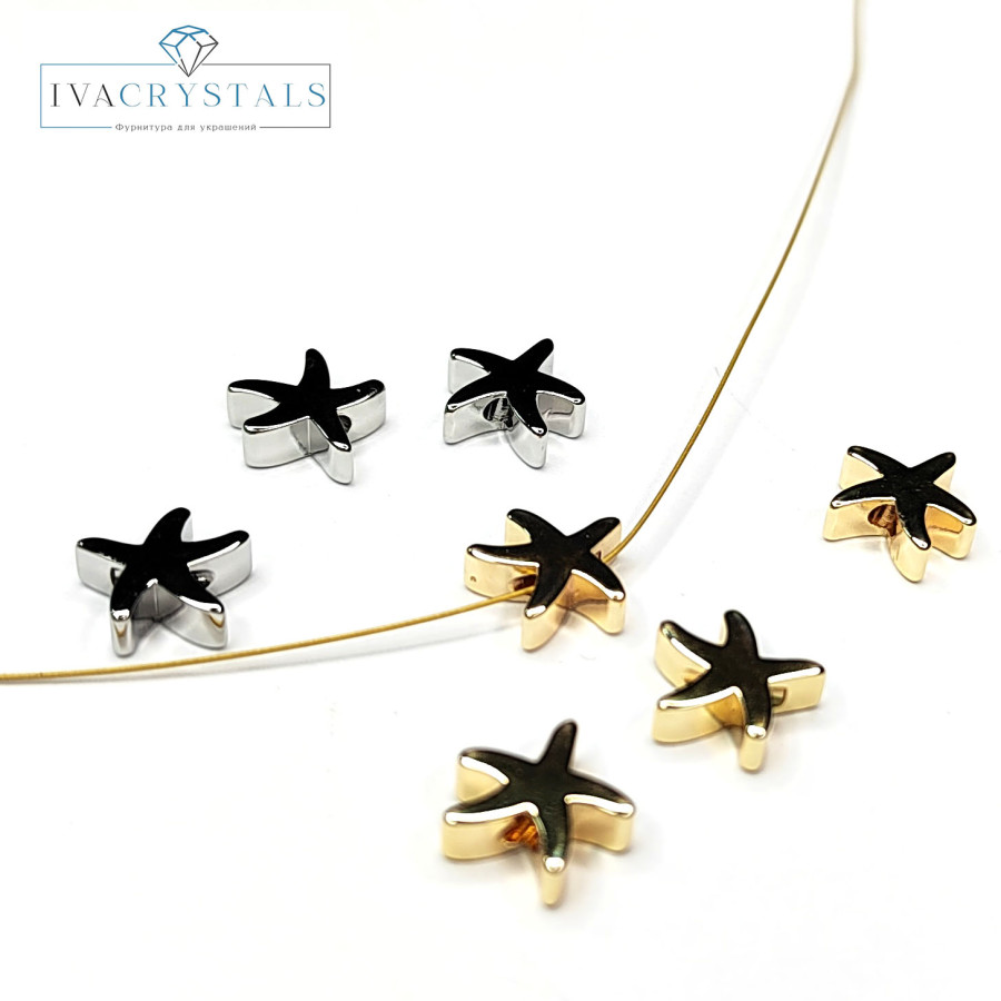 Разделительная бусина Морская звезда 9х3 мм, ШТУКА