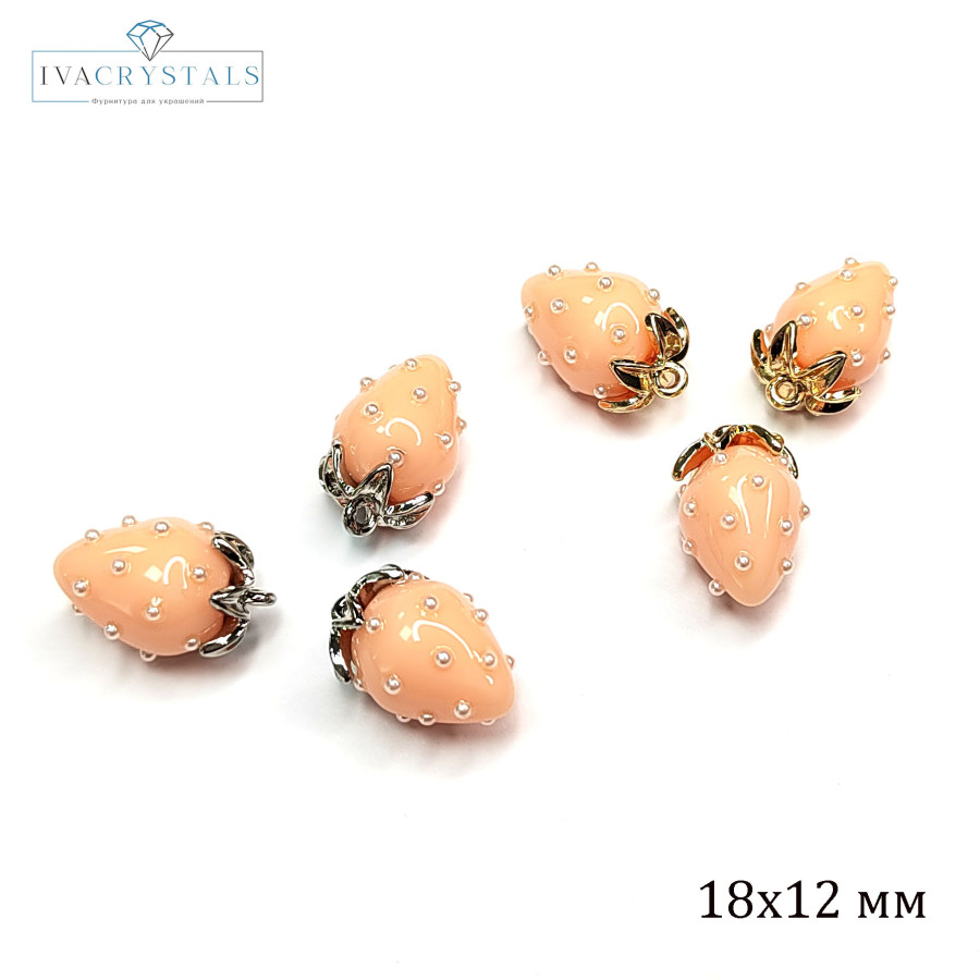 Подвеска Ягодка 18х12 мм Цвет Бежевый, Акрил, ШТУКА