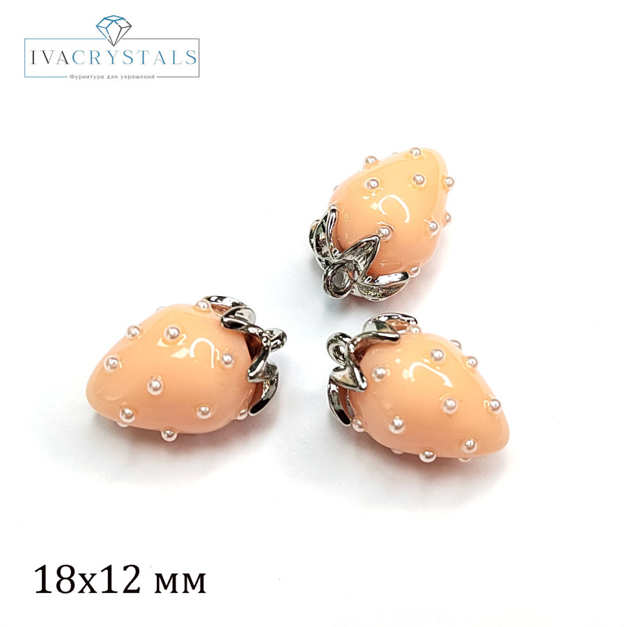 Подвеска Ягодка 18х12 мм Цвет Бежевый, Акрил, ШТУКА покрытие Родий