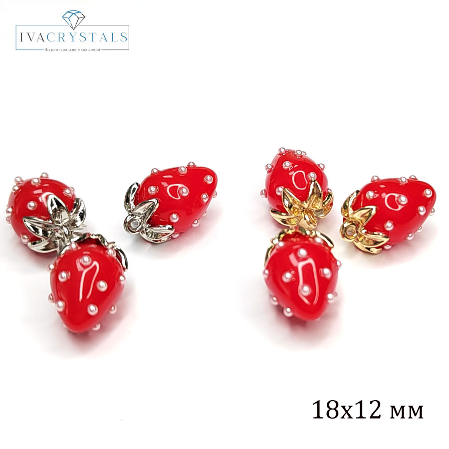 Подвеска Ягодка 18х12 мм Цвет Красный, Акрил, ШТУКА