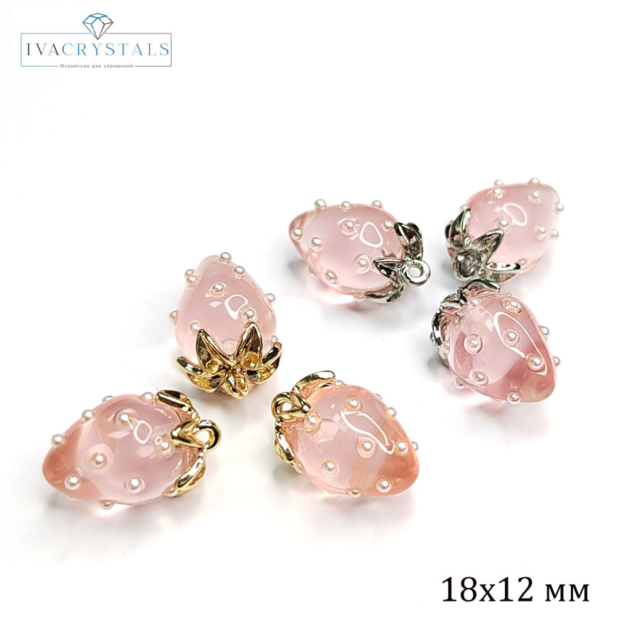 Подвеска Ягодка 18х12 мм Цвет Розовый, Акрил, ШТУКА