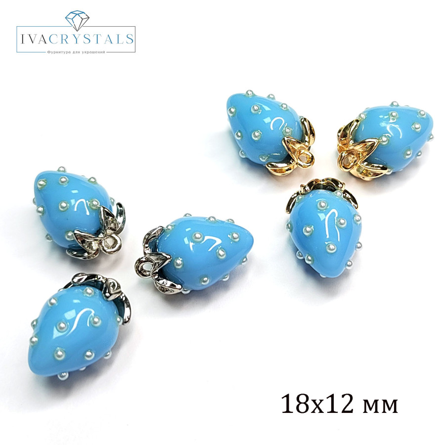 Подвеска Ягодка 18х12 мм Цвет Голубой, Акрил, ШТУКА