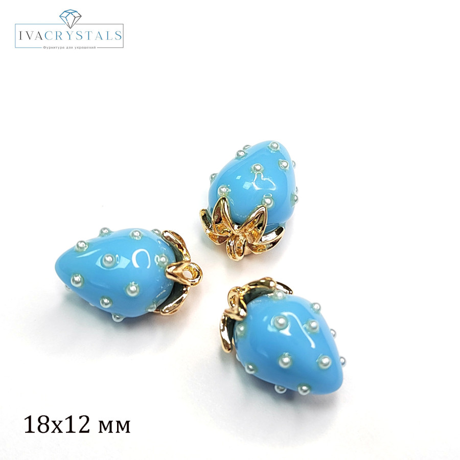 Подвеска Ягодка 18х12 мм Цвет Голубой, Акрил, ШТУКА покрытие Позолота