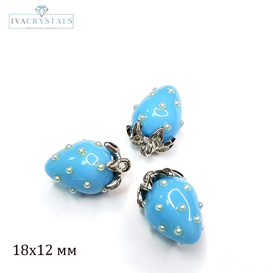 Подвеска Ягодка 18х12 мм Цвет Голубой, Акрил, ШТУКА покрытие Родий