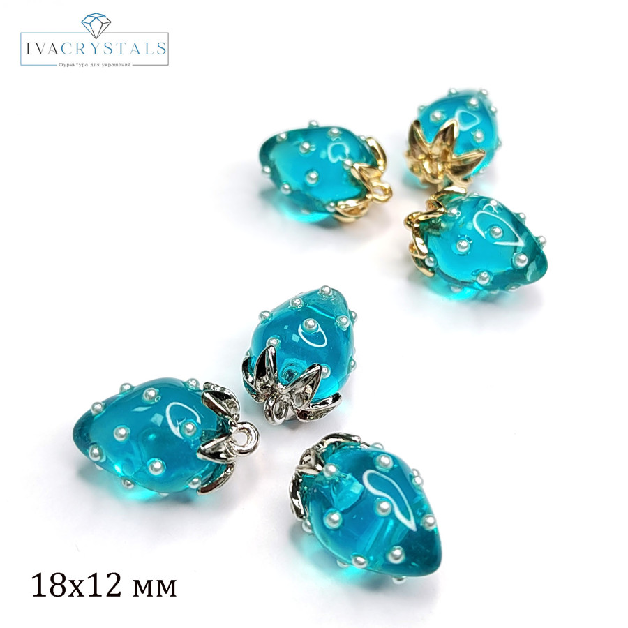 Подвеска Ягодка 18х12 мм Цвет Бирюзовый, Акрил, ШТУКА