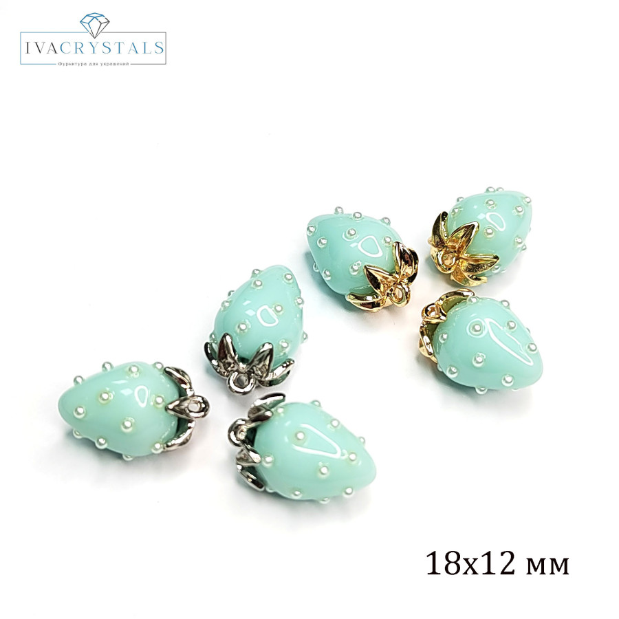 Подвеска Ягодка 18х12 мм Цвет Мятный, Акрил, ШТУКА